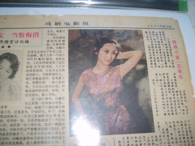 Dạo làm phim, các báo đưa tin tức về quá trình làm phim và các diễn viên rất nhiều. một bài báo đầu năm 1987 giới thiệu về Vương Linh Hoa, đóng Hạnh Tiên, bên cạnh là bài giới thiệu về Hướng Mai, người đóng Ô Kê quốc vương hậu phiên bản 1986.